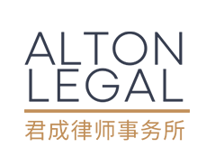 alton legal
